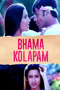 Bhama Kalapam - Poster