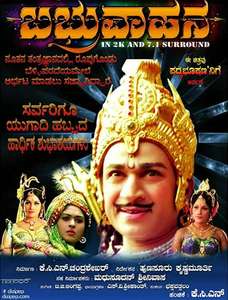 Babruvahana - Poster
