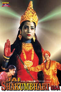 Jai Shakumbhari Maa - Poster