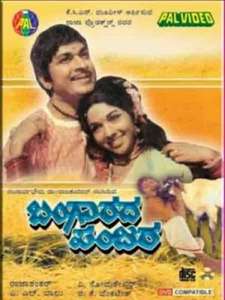 Bangarada Panjara - Poster