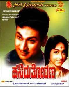 Hasiru Thorana - Poster