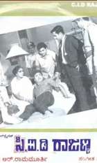 C.I.D Rajanna