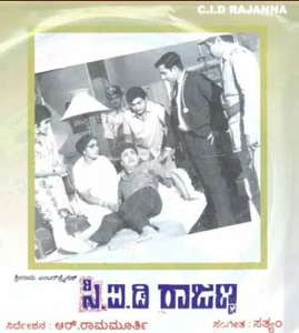 C.I.D Rajanna - Poster