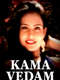 Kama Vedam