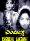 Chenchu Lakshmi