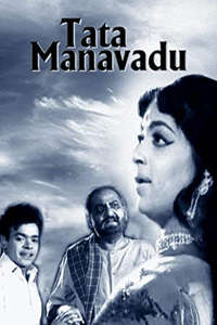 Tata Manavadu - Poster