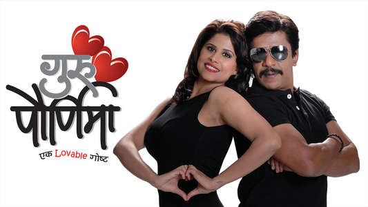 Guru Pournima: Ek Lovable Goshta - Poster