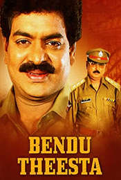 Bendu Theesta