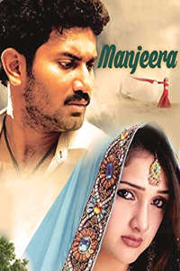 Manjeera - Poster