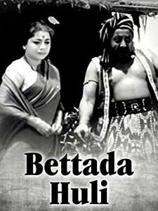 Bettada Huli - Poster