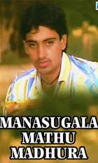 Manasugala Mathu Madhura