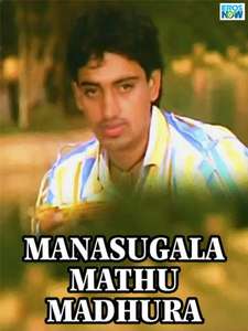 Manasugala Mathu Madhura - Poster