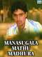 Manasugala Mathu Madhura