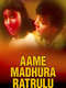 Aame Madhura Ratrulu