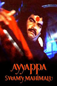 Ayyappa Swamy Mahimalu - Poster