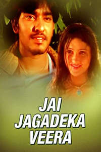 Jai Jagadeka Veera - Poster