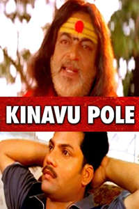 Kinavu Pole - Poster