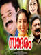 Saadaram