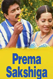 Prema Sakshiga