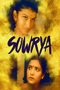 Sowrya   - Poster