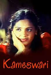 Kameswari 