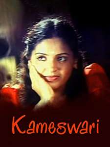 Kameswari  - Poster