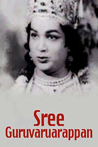 Sree Guruvaruarappan - Poster