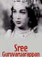Sree Guruvaruarappan
