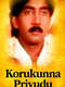 Korukunna Priyudu