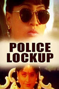 Police Lockup - Poster