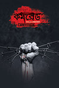 Commrade - Poster