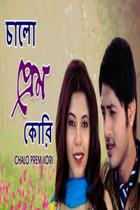 Chalo Prem Kori - Poster