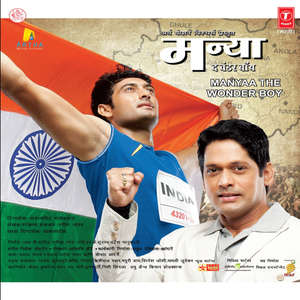 Manya The Wonder Boy - Poster
