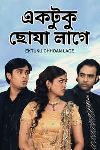 Ektuku Chhoan Lage - Poster