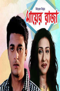 Mayer Raja - Poster