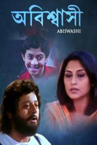 Abiswashi - Poster