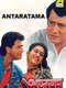 Antaratama
