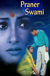 Praner Swami - Poster