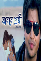 Awara Premi