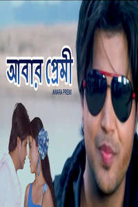 Awara Premi - Poster