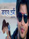 Awara Premi