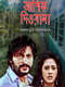 Ashique Deewana
