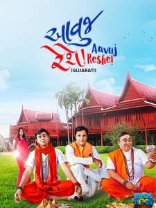 Aavuj Reshe - Posters