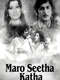 Maro Seetha Katha
