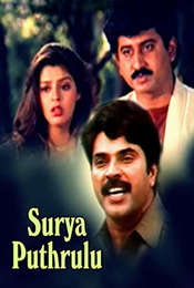 Surya Putrulu