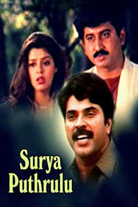 Surya Putrulu - Poster