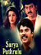 Surya Putrulu