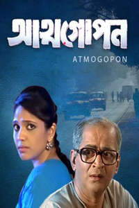 Atmogopon - Poster