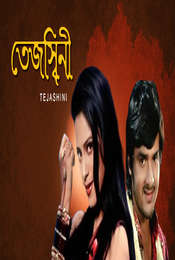 Tejashini