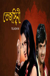 Tejashini - Poster